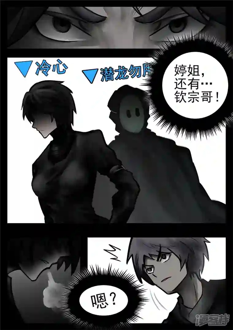 王者荣耀·末日边境第一百零九章 眼