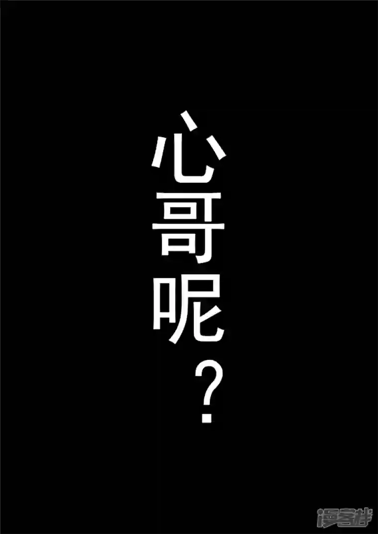 王者荣耀·末日边境第一百零九章 眼