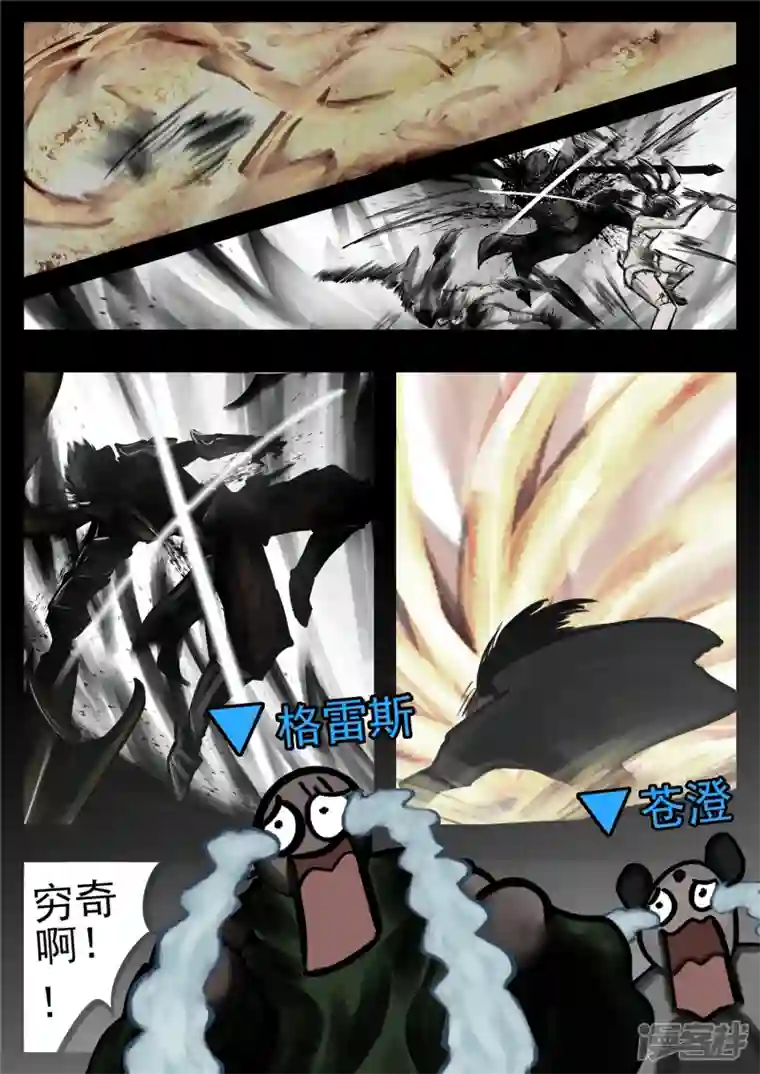 王者荣耀·末日边境第一百零九章 眼