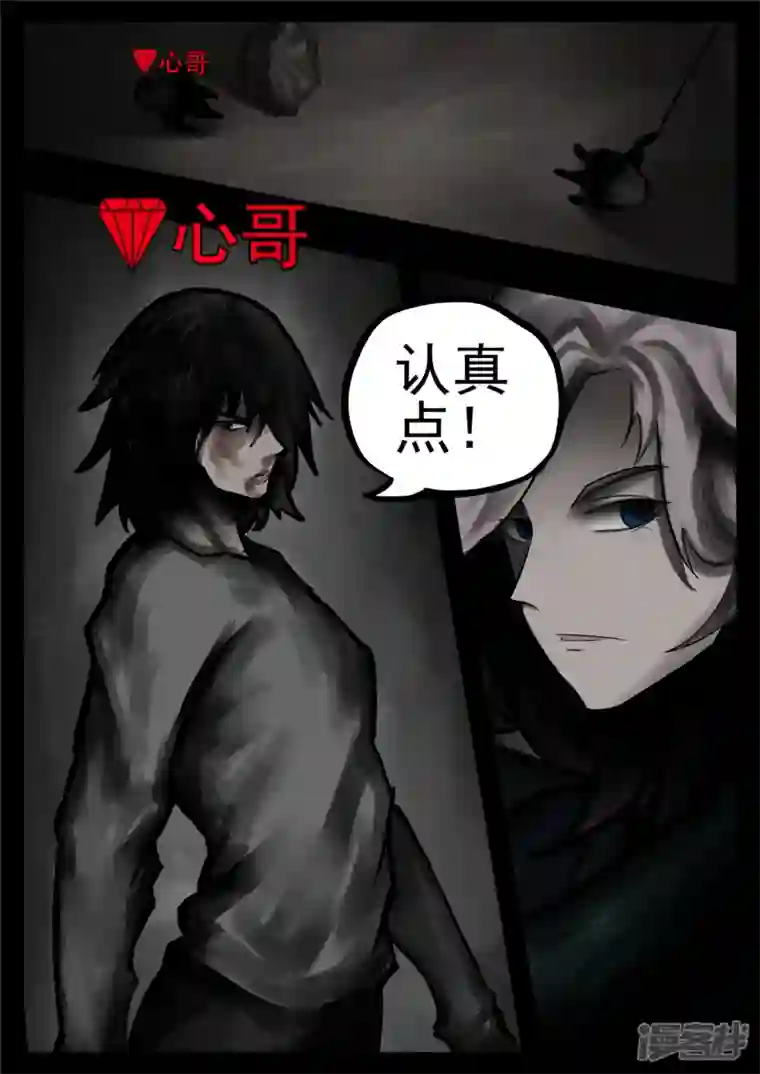 王者荣耀·末日边境第一百零九章 眼