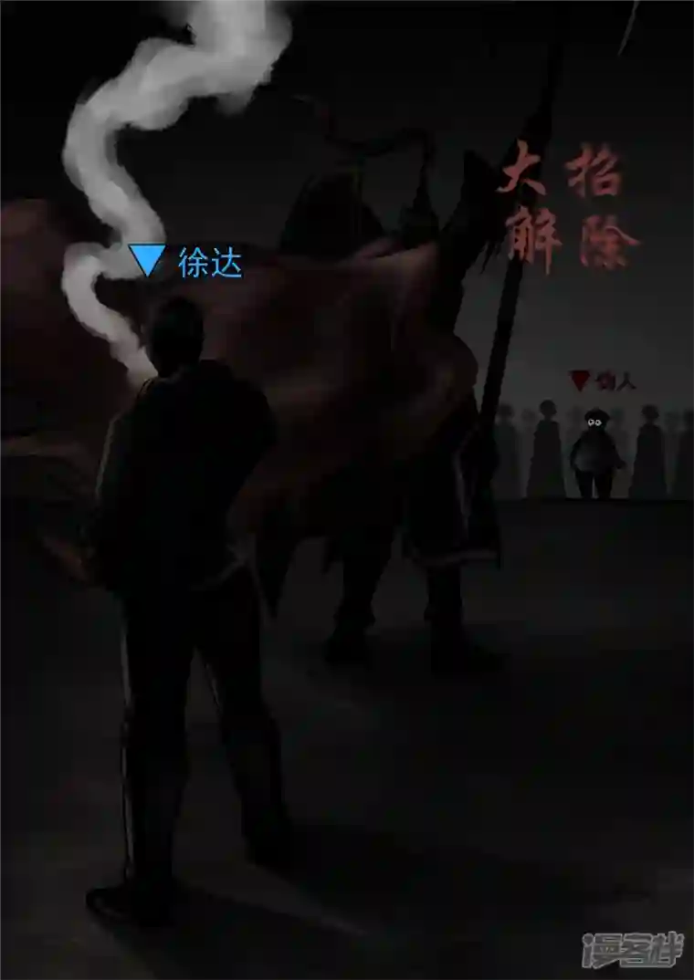 王者荣耀·末日边境第一百零九章 眼