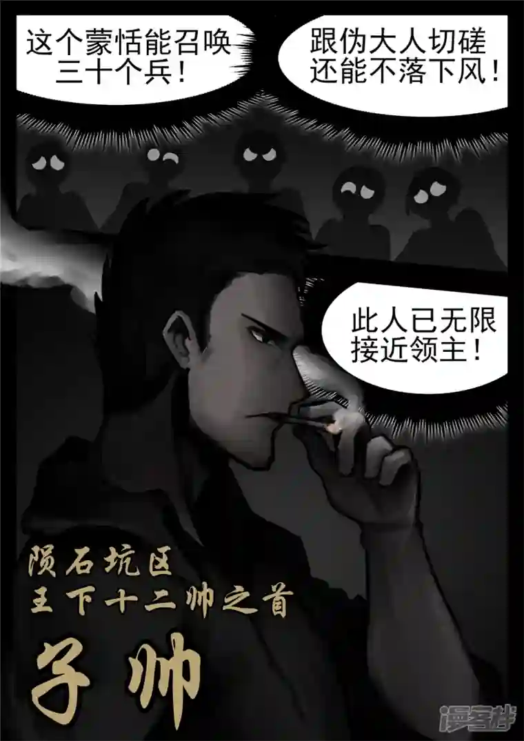 王者荣耀·末日边境第一百零九章 眼