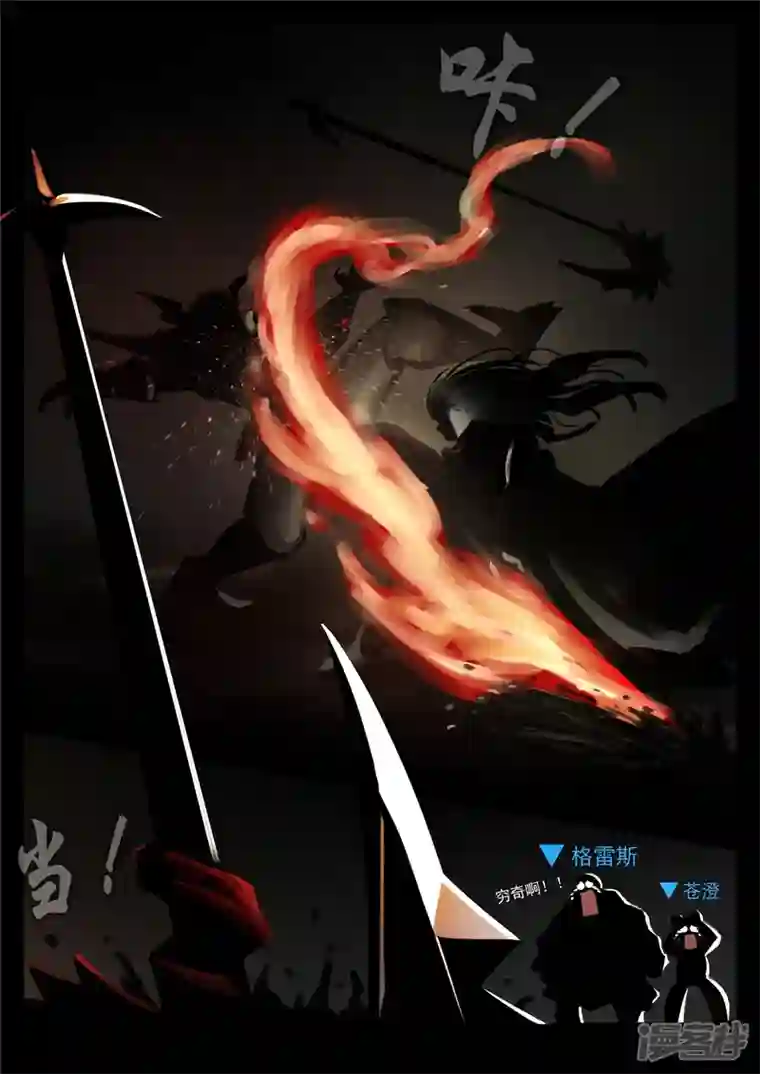 王者荣耀·末日边境第一百一十章 穷奇化