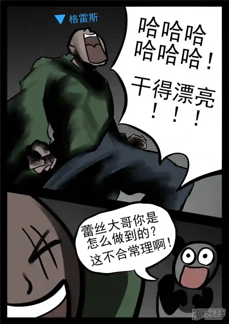 王者荣耀·末日边境第一百一十章 穷奇化