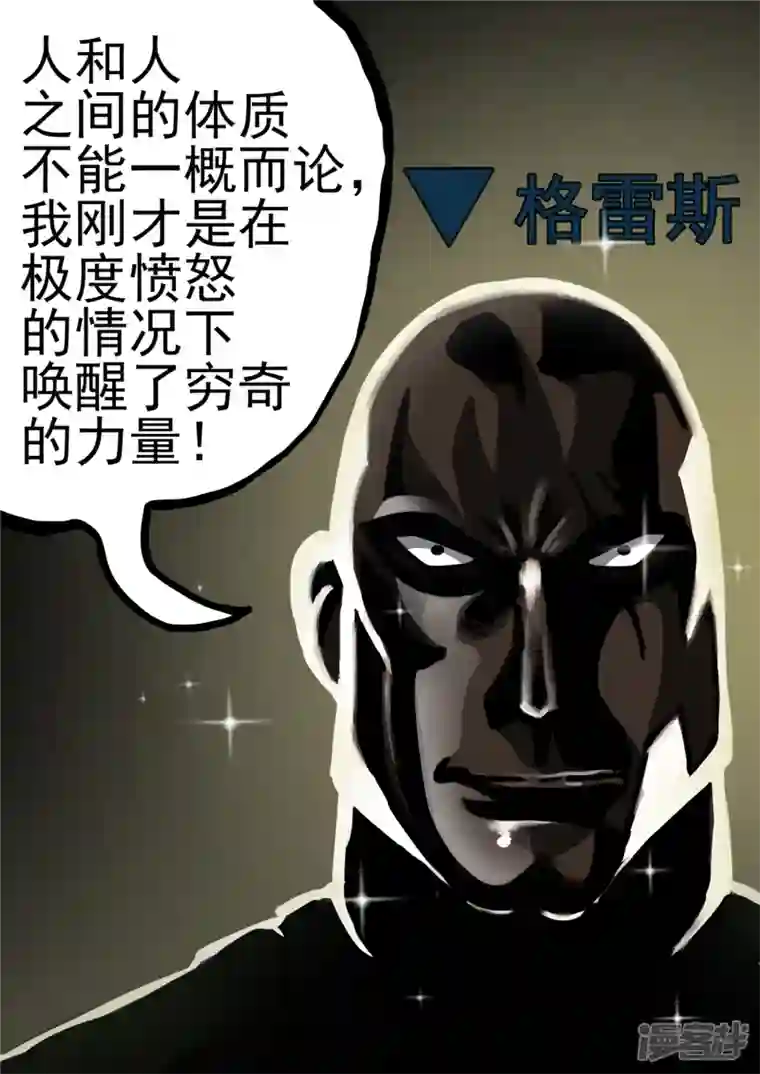 王者荣耀·末日边境第一百一十章 穷奇化