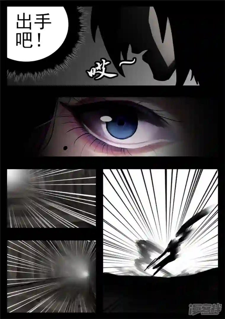 王者荣耀·末日边境第一百一十章 穷奇化