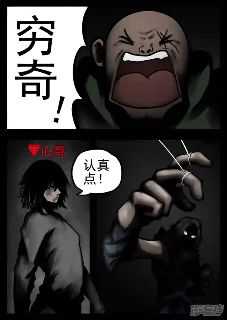 王者荣耀·末日边境第一百一十章 穷奇化