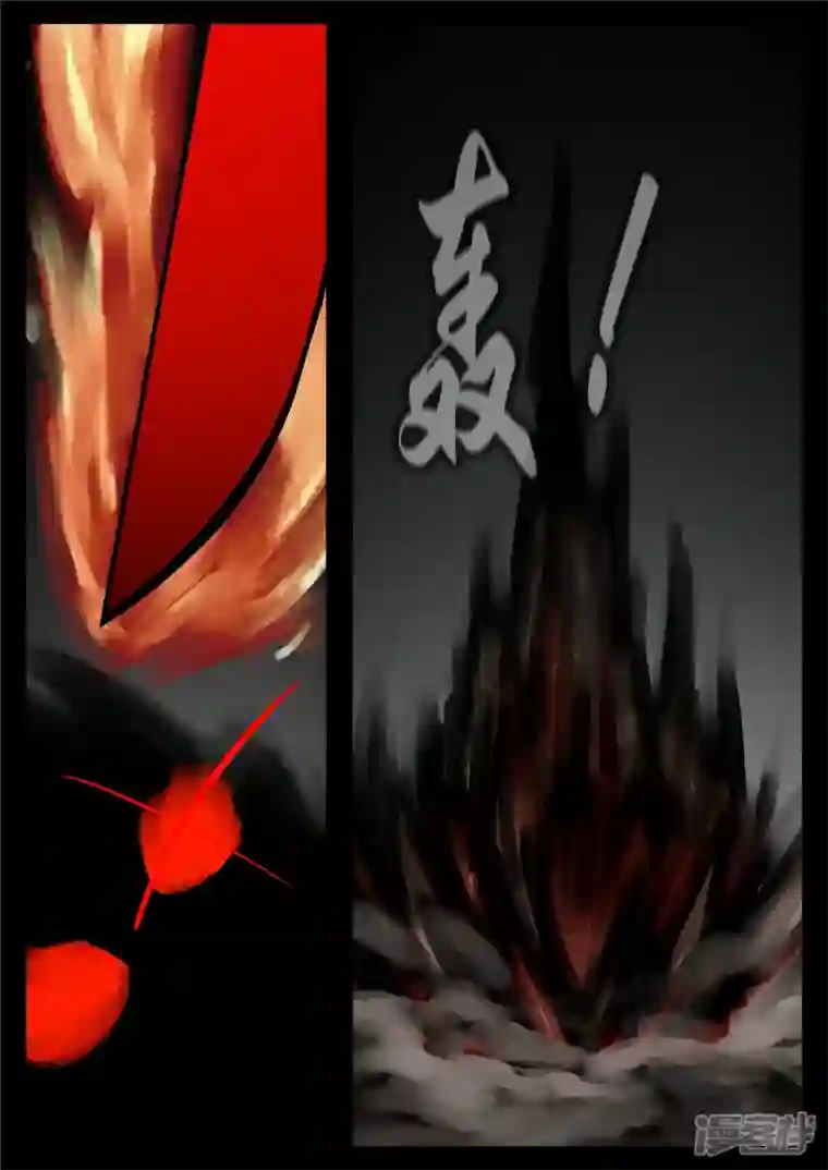 王者荣耀·末日边境第一百一十章 穷奇化