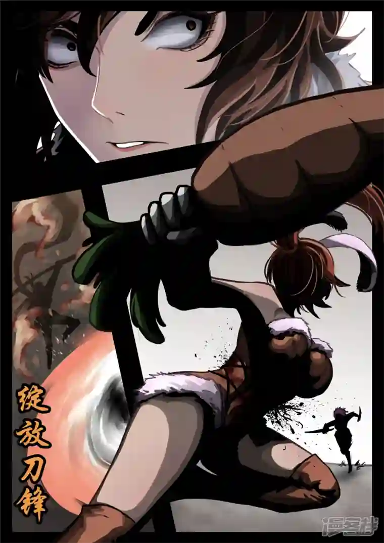 王者荣耀·末日边境第一百一十一章 致命风华