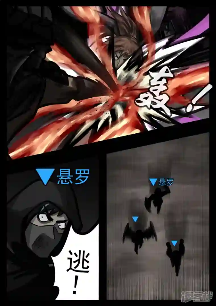 王者荣耀·末日边境第一百一十一章 致命风华