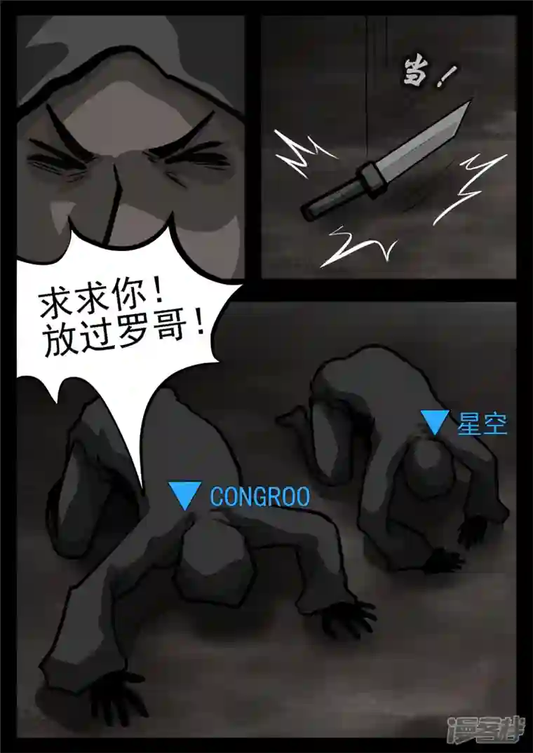 王者荣耀·末日边境第一百一十二章 化地为牢