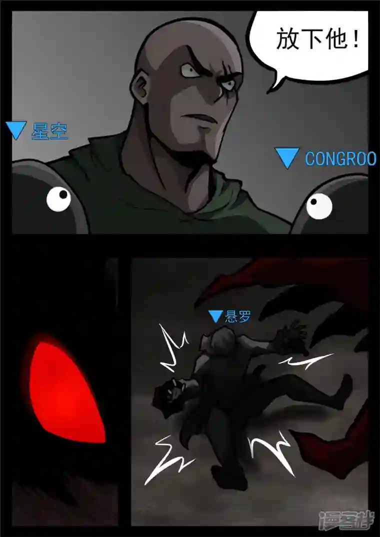 王者荣耀·末日边境第一百一十二章 化地为牢