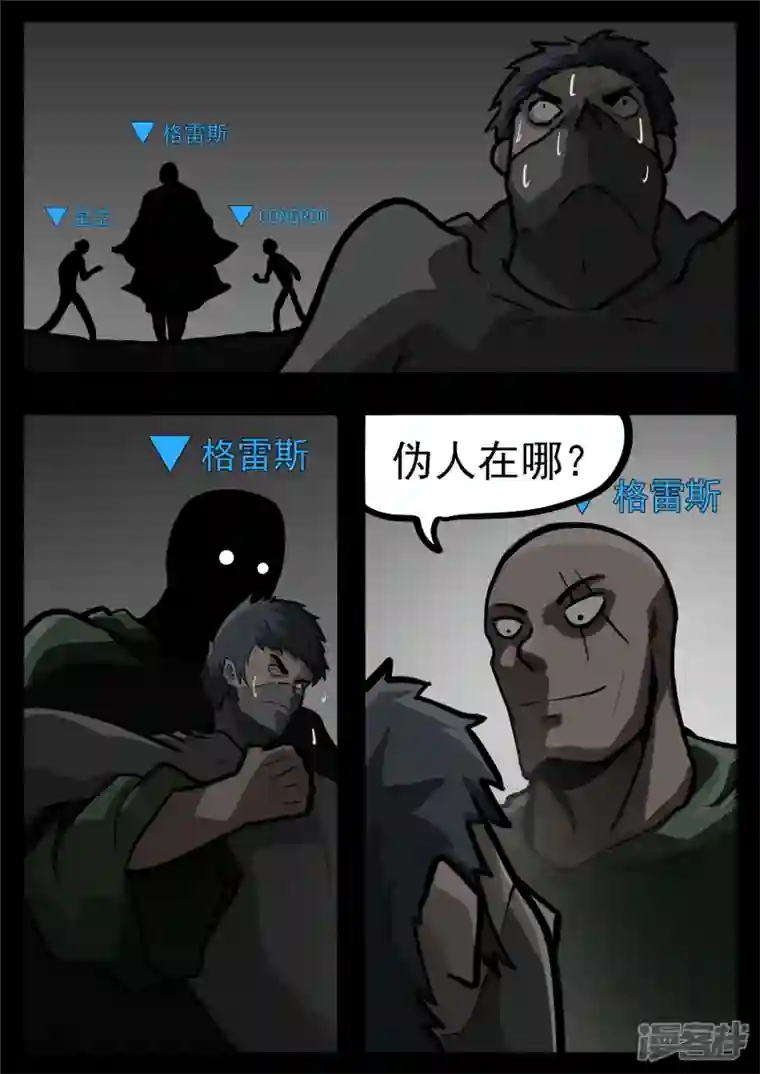 王者荣耀·末日边境第一百一十二章 化地为牢