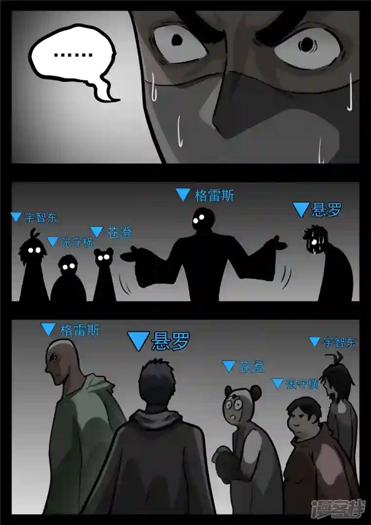 王者荣耀·末日边境第一百一十二章 化地为牢