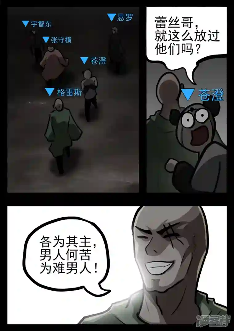 王者荣耀·末日边境第一百一十二章 化地为牢