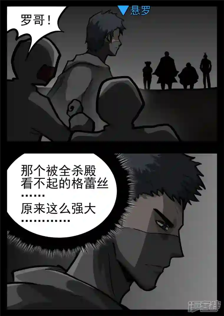 王者荣耀·末日边境第一百一十二章 化地为牢