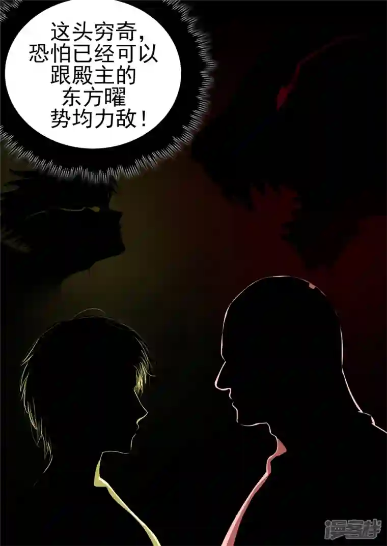 王者荣耀·末日边境第一百一十二章 化地为牢