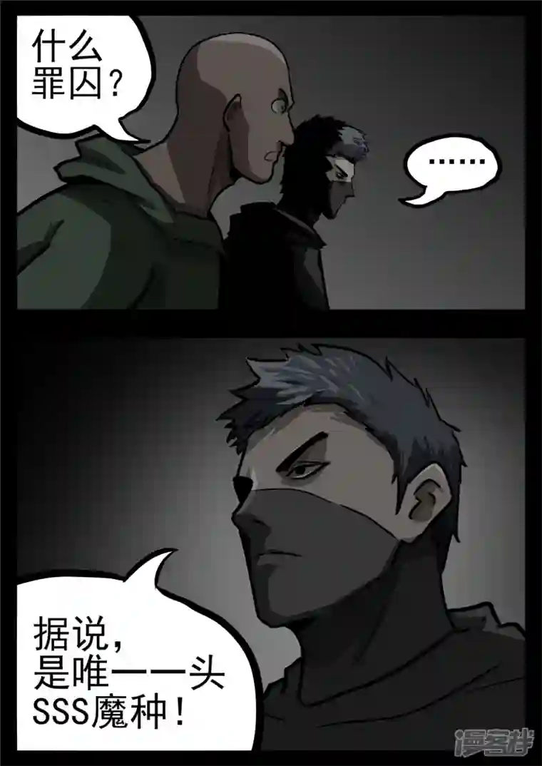 王者荣耀·末日边境第一百一十二章 化地为牢