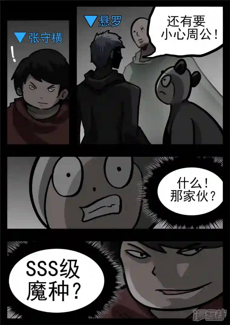 王者荣耀·末日边境第一百一十二章 化地为牢