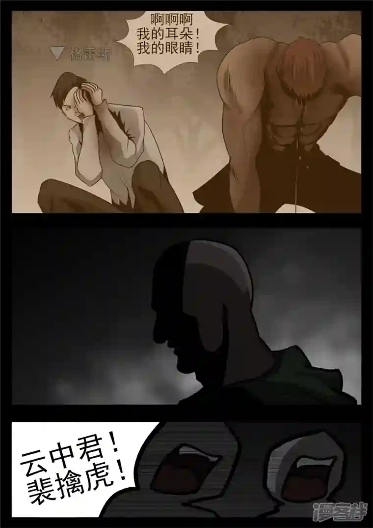 王者荣耀·末日边境第一百一十二章 化地为牢