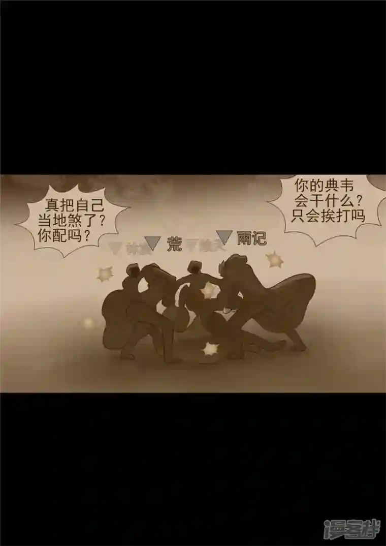 王者荣耀·末日边境第一百一十二章 化地为牢