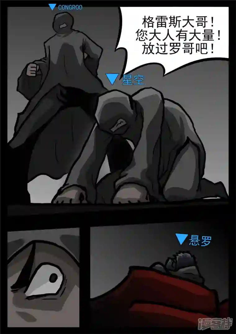 王者荣耀·末日边境第一百一十二章 化地为牢