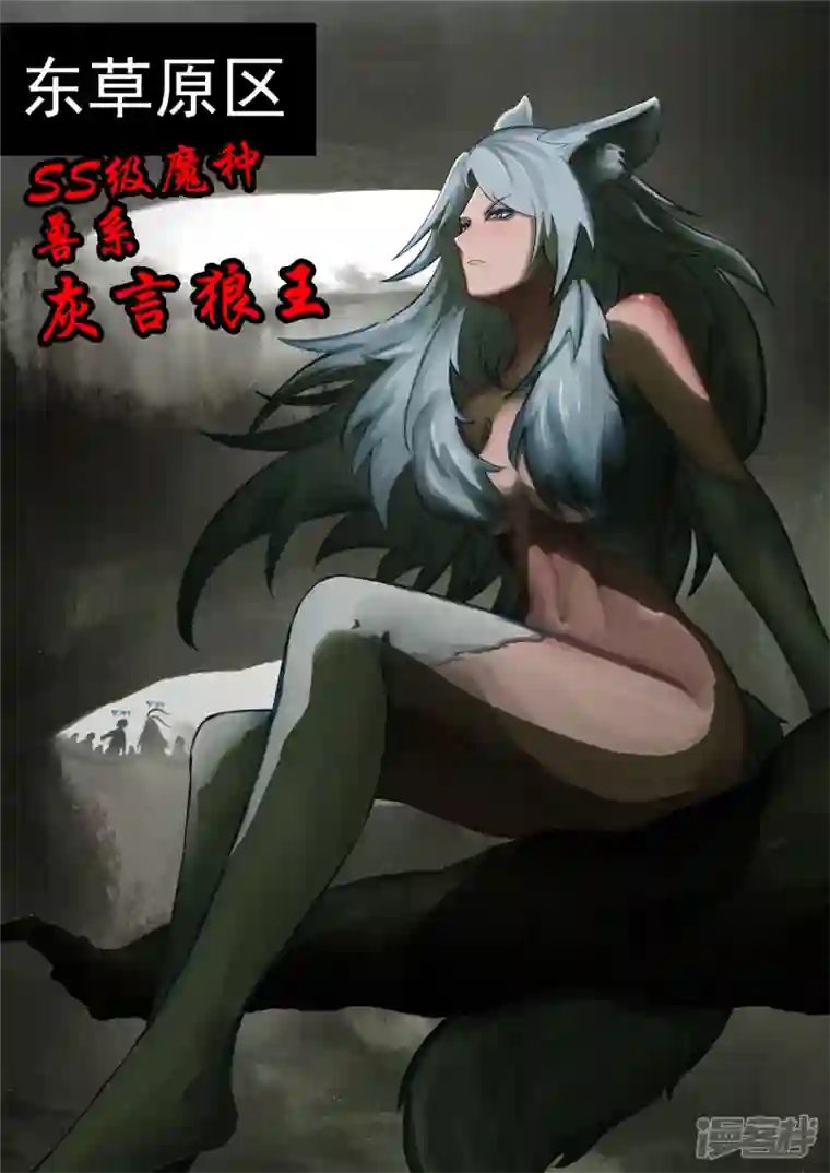 王者荣耀·末日边境第一百一十三章 困‘兽’之斗