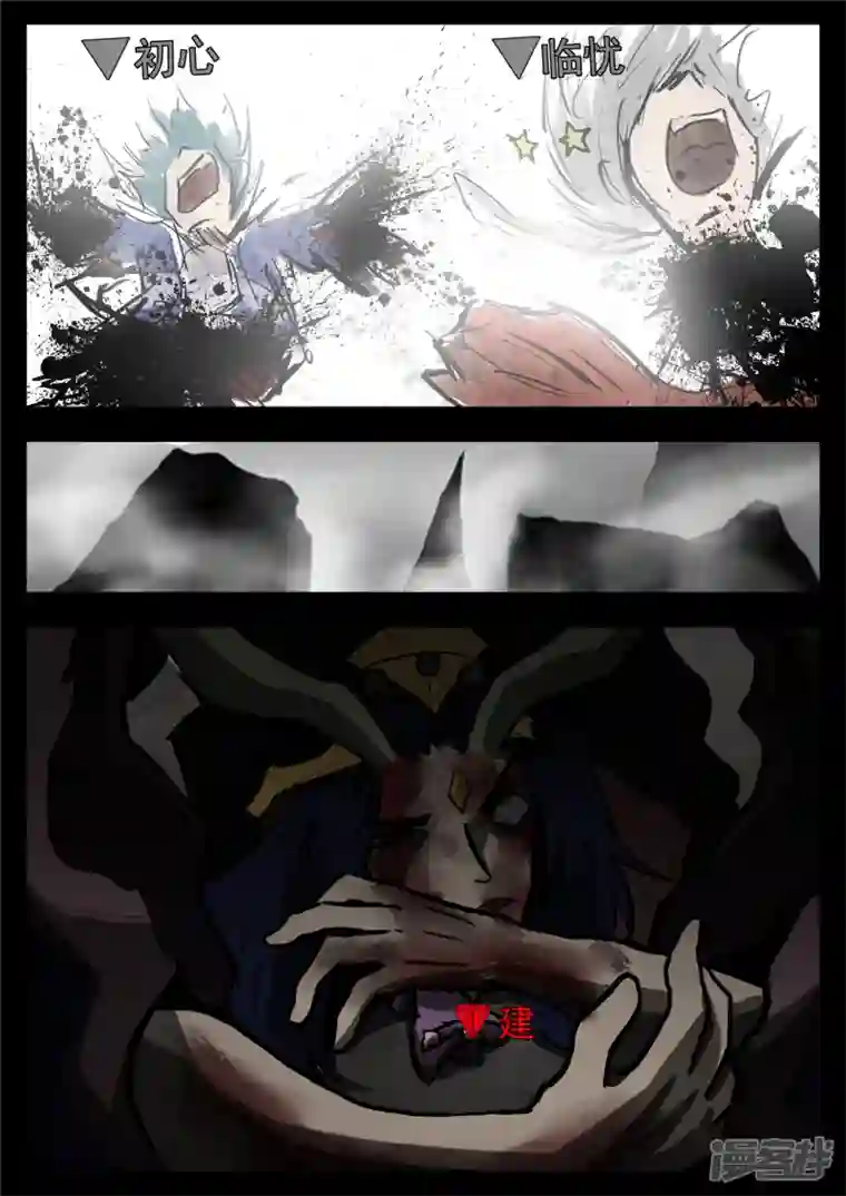 王者荣耀·末日边境第一百一十三章 困‘兽’之斗