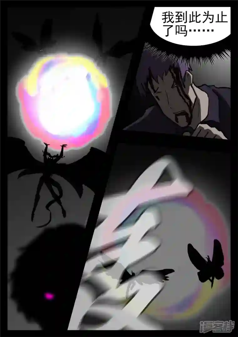 王者荣耀·末日边境第一百一十三章 困‘兽’之斗