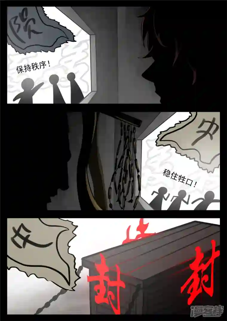 王者荣耀·末日边境第一百一十三章 困‘兽’之斗