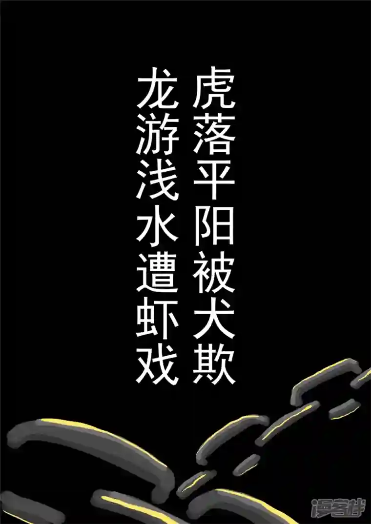 王者荣耀·末日边境第一百一十四章 冤家路窄