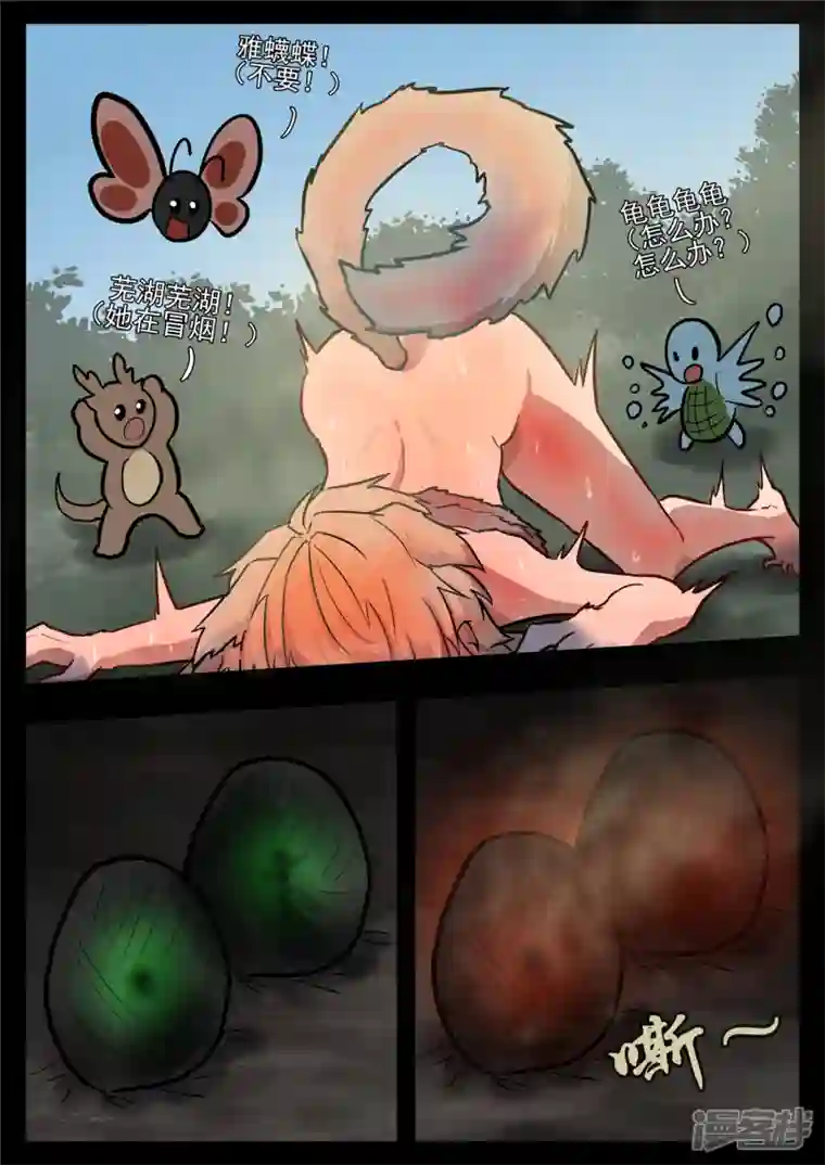 王者荣耀·末日边境第一百一十四章 冤家路窄