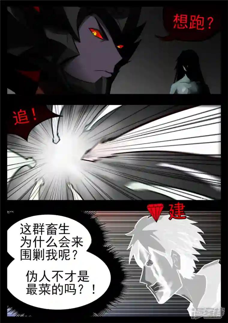 王者荣耀·末日边境第一百一十四章 冤家路窄