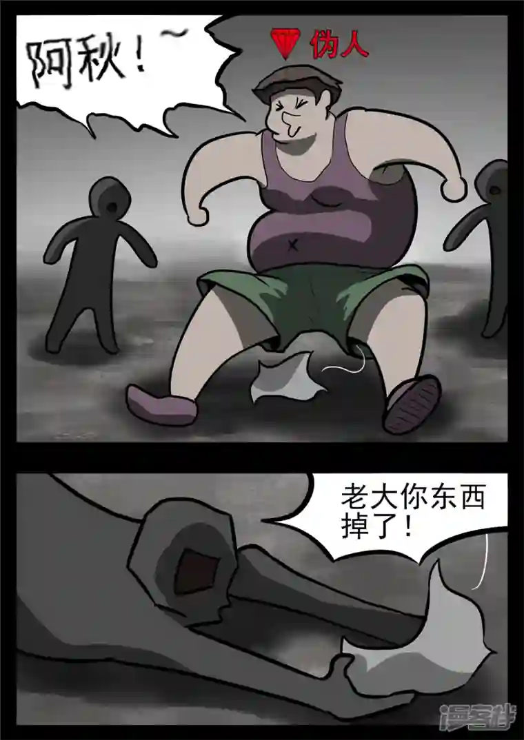 王者荣耀·末日边境第一百一十四章 冤家路窄