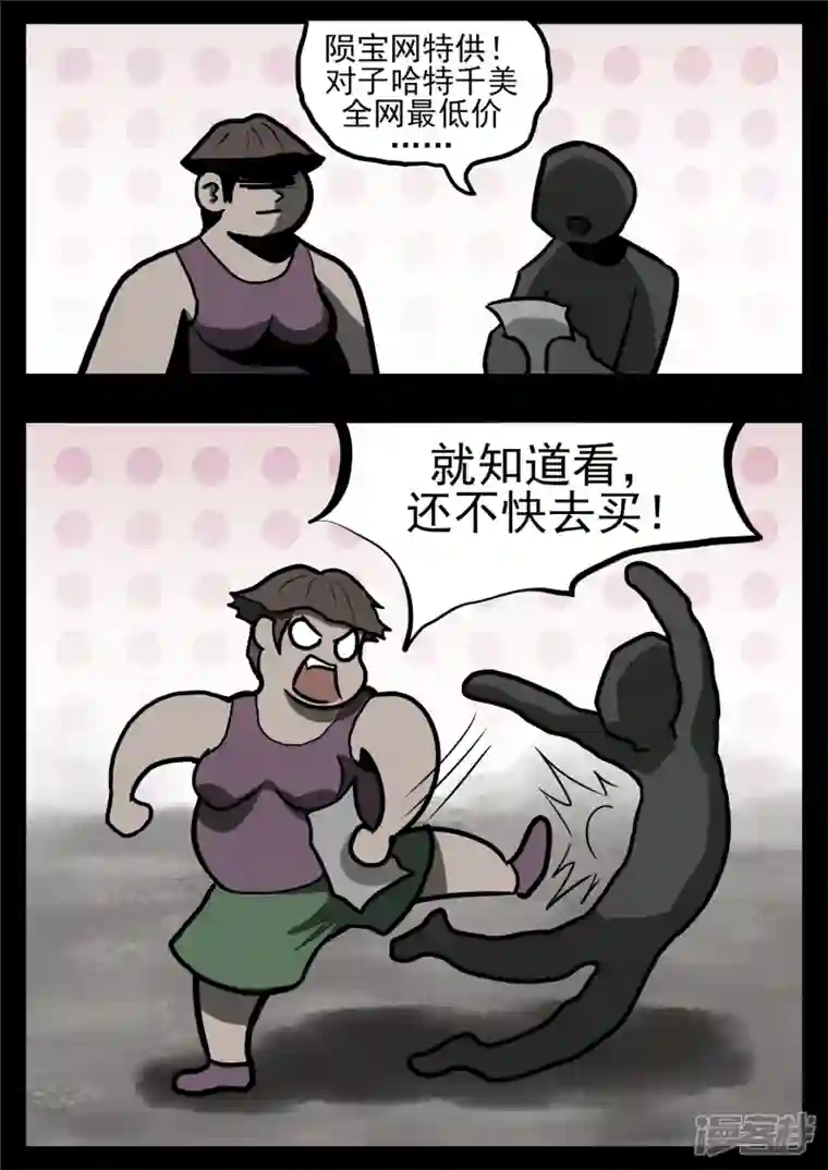 王者荣耀·末日边境第一百一十四章 冤家路窄