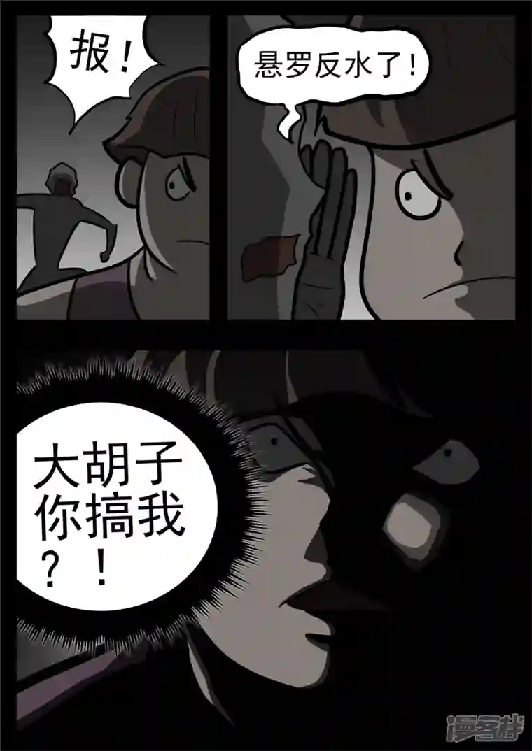 王者荣耀·末日边境第一百一十四章 冤家路窄