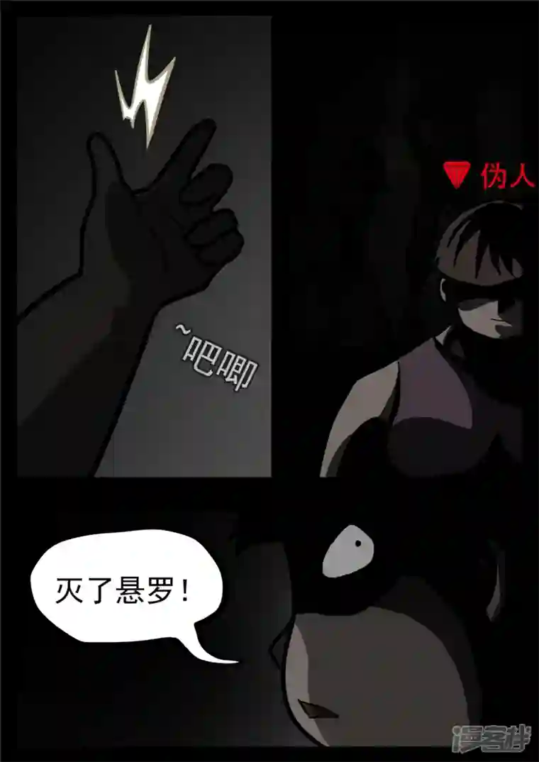 王者荣耀·末日边境第一百一十四章 冤家路窄