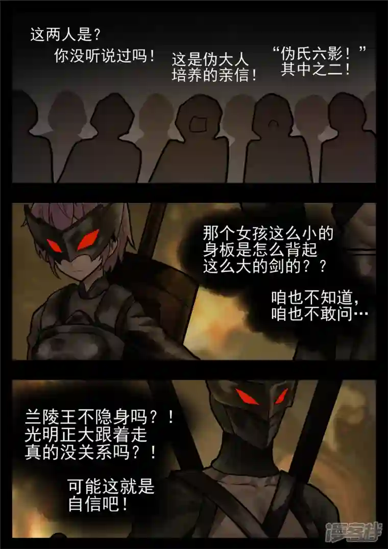 王者荣耀·末日边境第一百一十四章 冤家路窄