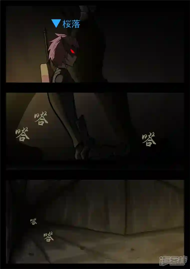 王者荣耀·末日边境第一百一十四章 冤家路窄