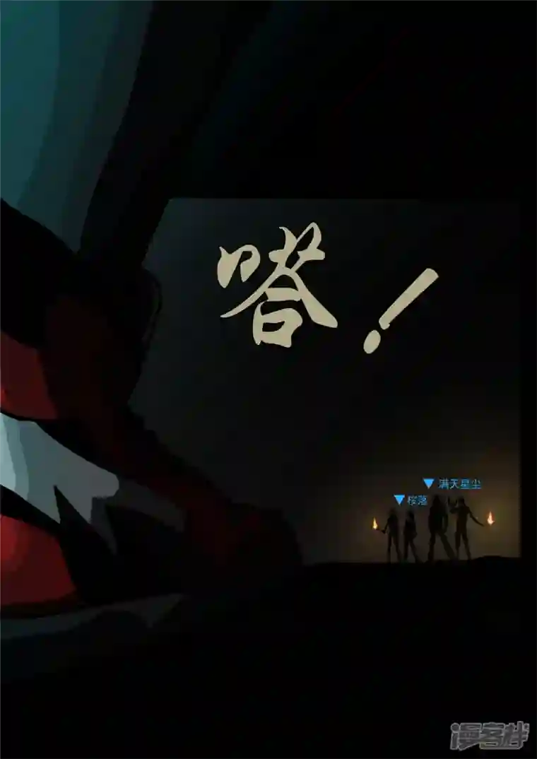 王者荣耀·末日边境第一百一十四章 冤家路窄