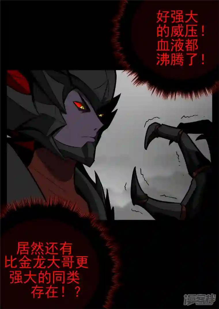 王者荣耀·末日边境第一百一十四章 冤家路窄