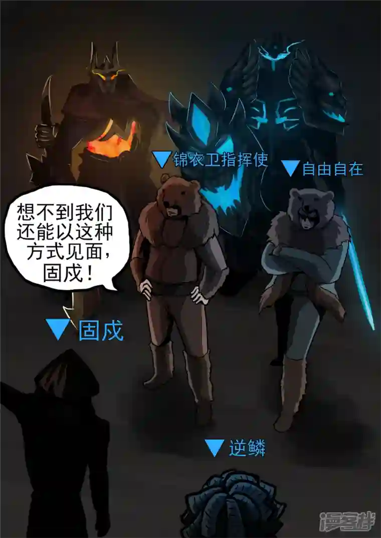 王者荣耀·末日边境第一百一十五章 唯一的光