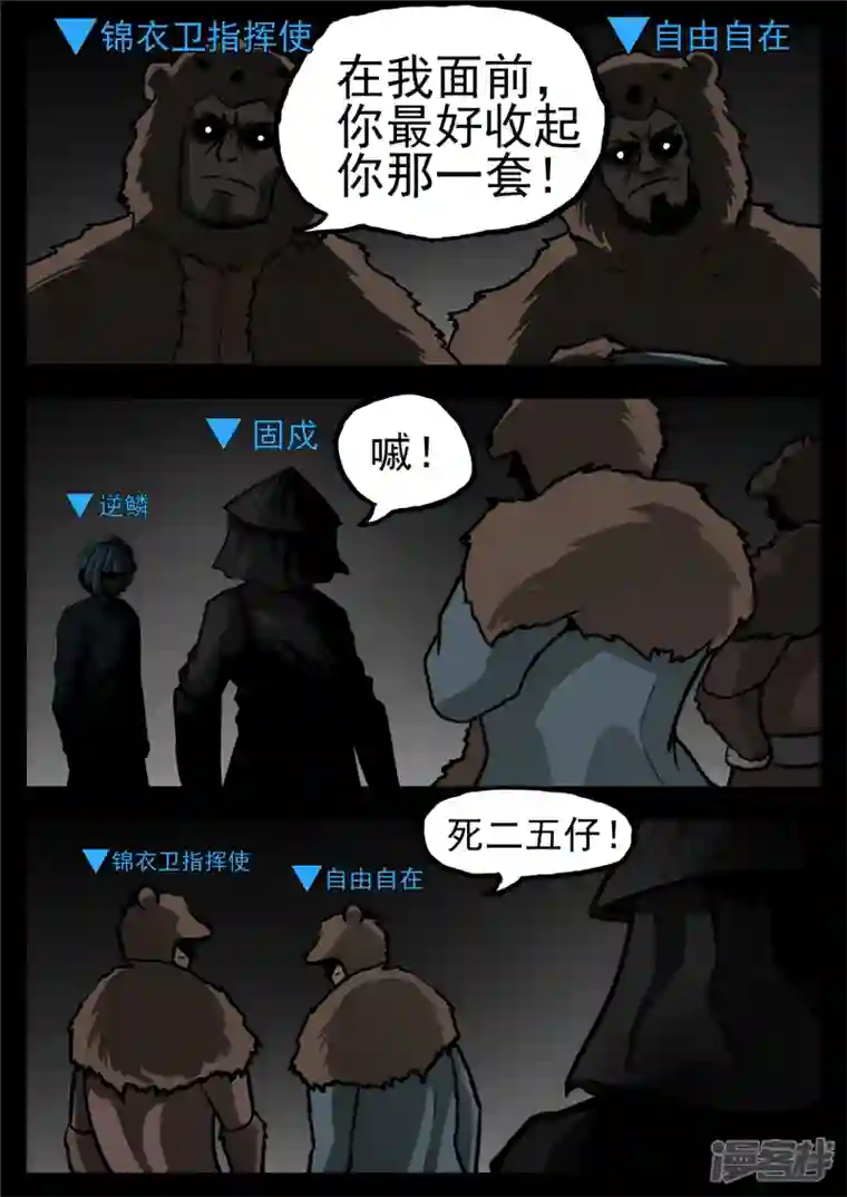 王者荣耀·末日边境第一百一十五章 唯一的光