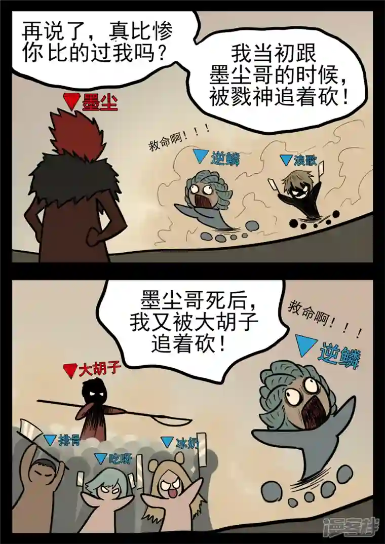 王者荣耀·末日边境第一百一十五章 唯一的光