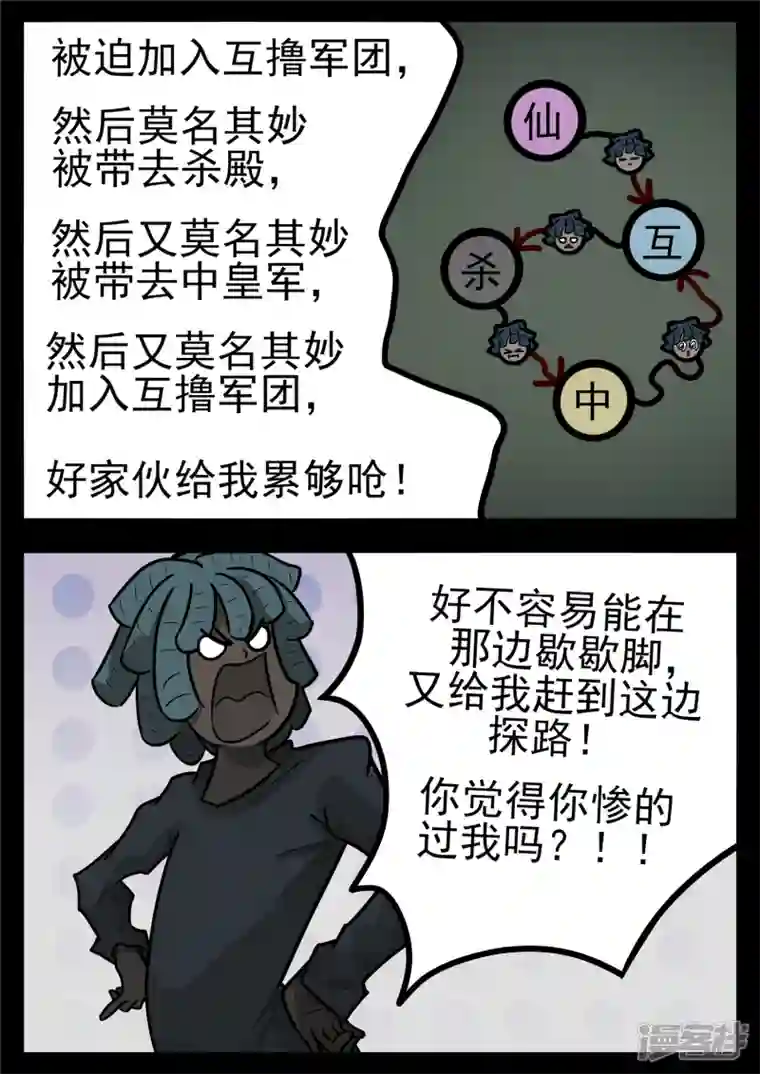 王者荣耀·末日边境第一百一十五章 唯一的光