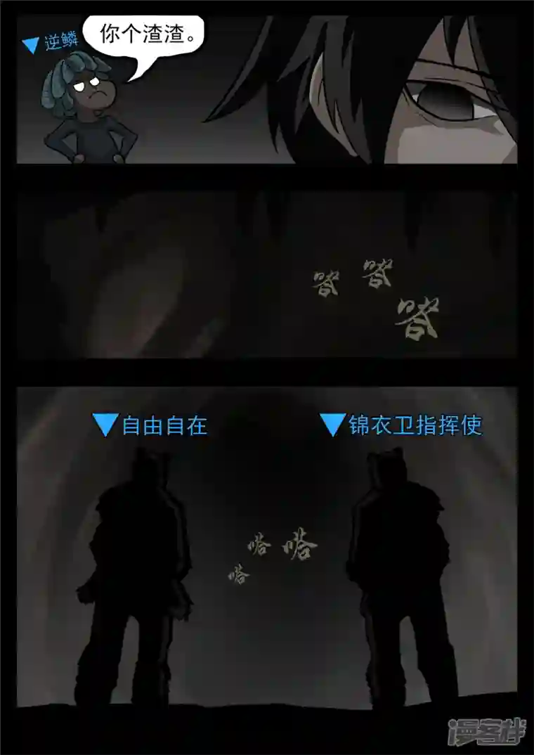 王者荣耀·末日边境第一百一十五章 唯一的光