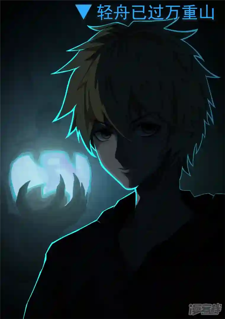 王者荣耀·末日边境第一百一十五章 唯一的光