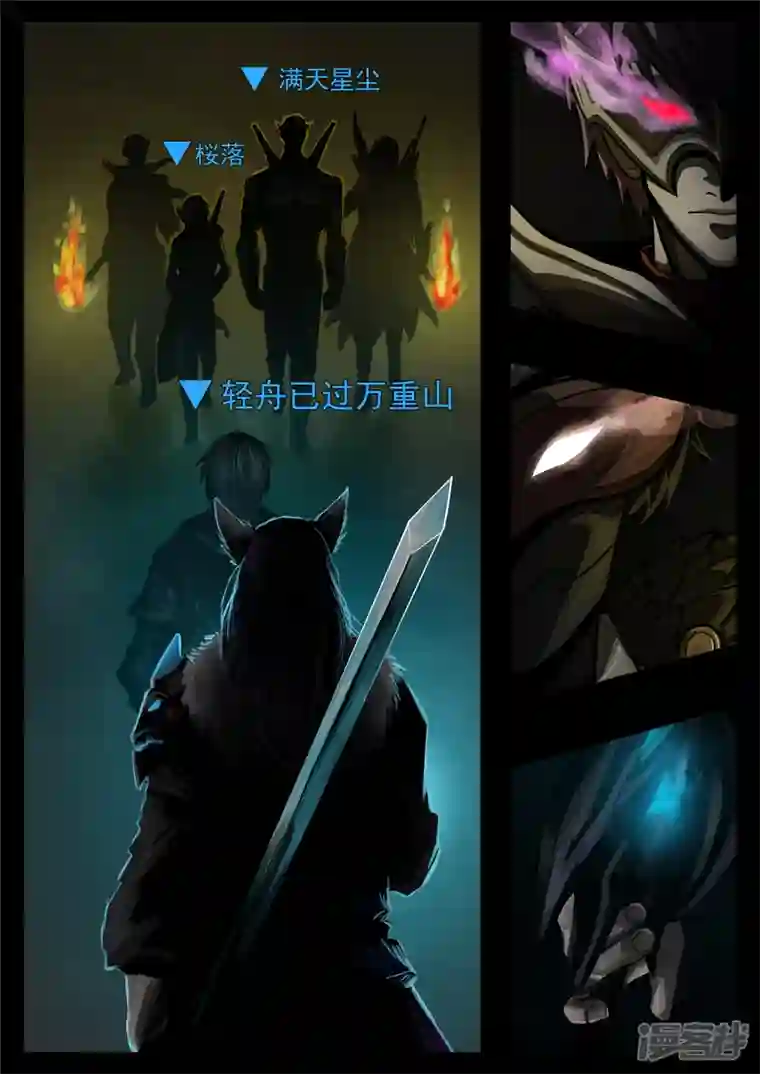 王者荣耀·末日边境第一百一十五章 唯一的光