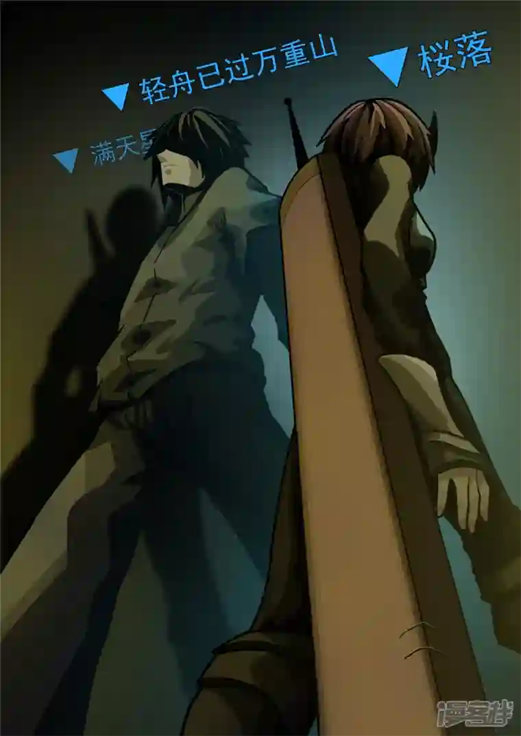 王者荣耀·末日边境第一百一十五章 唯一的光