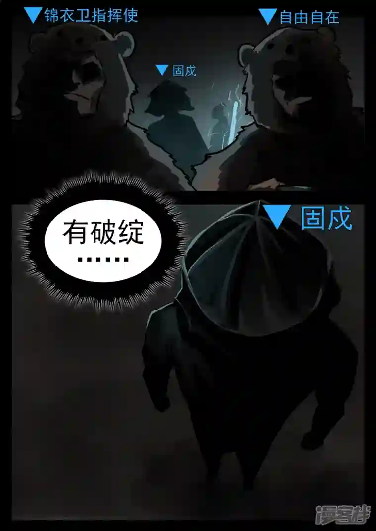 王者荣耀·末日边境第一百一十六章 怒其不争